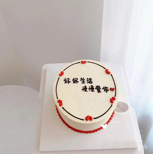 狮子家-好好生活 好好爱你蛋糕 纪念日蛋糕 聚会 仪式感必备 商品图0