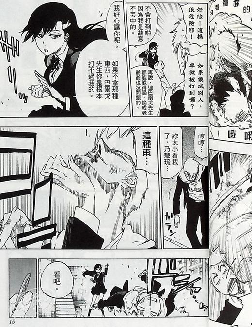 【中商原版】漫画 BURN THE WITCH 龙与魔女 01 久保帯人 台版漫画书 东立 商品图6