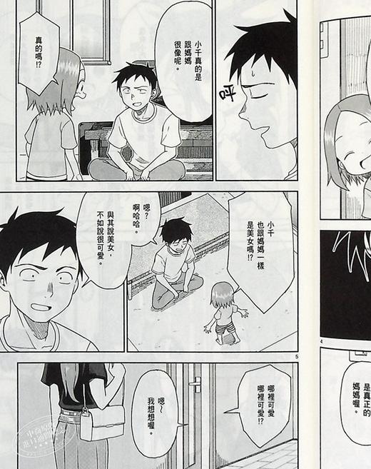 【中商原版】漫画 擅长捉弄人的前高木同学5 山本崇一朗 稻叶光史 台版漫画书 尖端出版社 商品图4