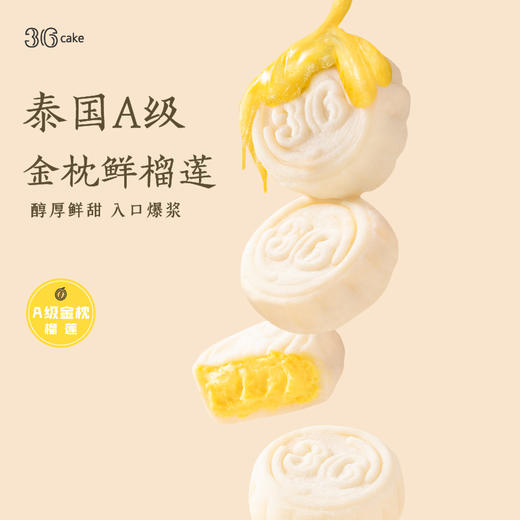 【满2件付款自动再减20元】抹茶/榴莲/芒果三种口味冰皮月饼，送礼佳选（全国配送） 商品图3