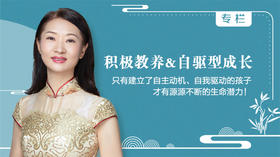 自主教练~引导孩子自主学习，做个交还孩子生活掌控权的父母