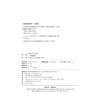 978-7-113-23463-8 工务机械 铁路工务技术手册 商品缩略图1