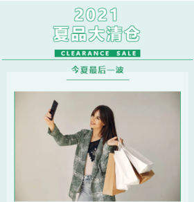  最后一波夏品大清仓，全场3.99元起！ 