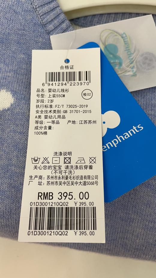 丽婴房-童衣类（秋）D0毛衣款 商品图1