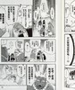 【中商原版】漫画 在魔王城说晚安 11 熊之股键次 台版漫画书 东贩 商品缩略图4
