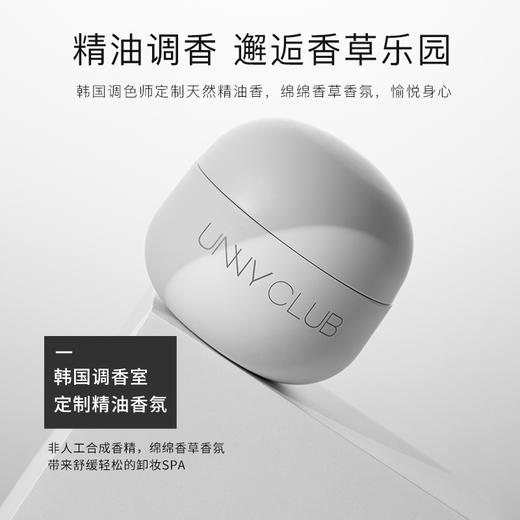 【中欧班列精选】unny卸妆膏卸妆清洁三合一卸妆水 商品图7