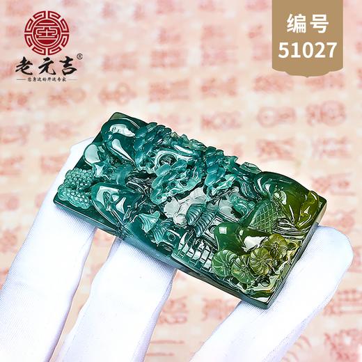 老元吉翡翠高山水长牌吊坠 商品图3
