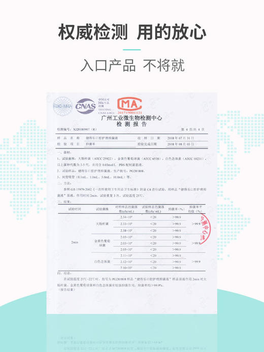【无酒精不辣口，孕妇可用漱口水】澳大利亚健得乐草本漱口水李佳琦和三甲医院口腔医院推荐 商品图5
