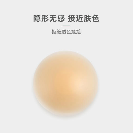 弗利少女胸贴女薄款防走光乳贴 可清洗防凸点夏季隐形婚纱乳头贴 商品图2