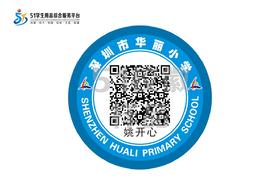 定制深圳市华丽小学包边校徽定做礼服布标姓名贴胸章可缝制包邮51