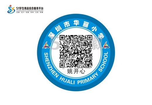 定制深圳市华丽小学包边校徽定做礼服布标姓名贴胸章可缝制包邮51 商品图0