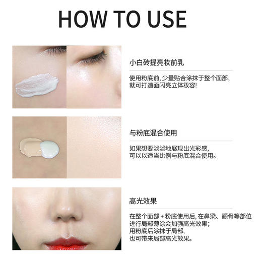 【中欧班列精选】WLab提亮液/新款小白砖隔离霜 商品图3