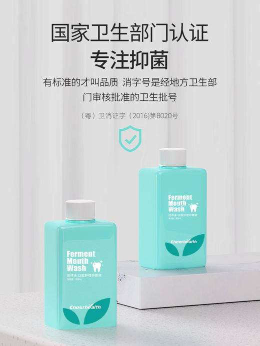 【无酒精不辣口，孕妇可用漱口水】澳大利亚健得乐草本漱口水李佳琦和三甲医院口腔医院推荐 商品图1