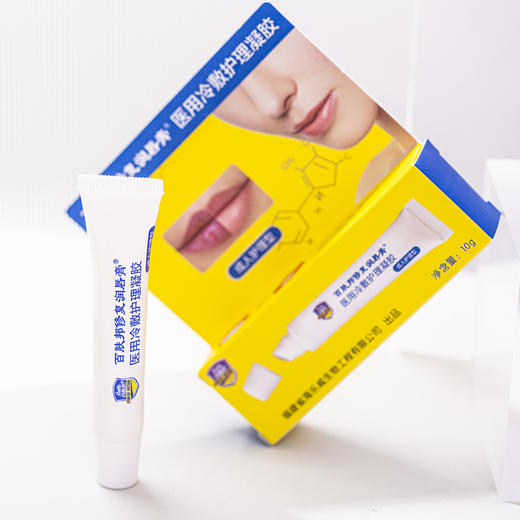 BAIFB百肤邦茉莉温泉修护润唇膏  保湿滋润  10g/支 商品图5