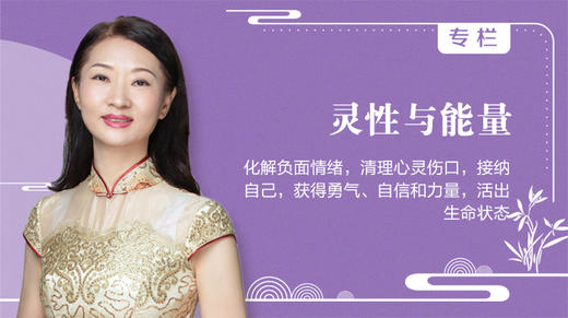 情绪、能量与健康2-三脉七轮之七大能量中心 商品图0