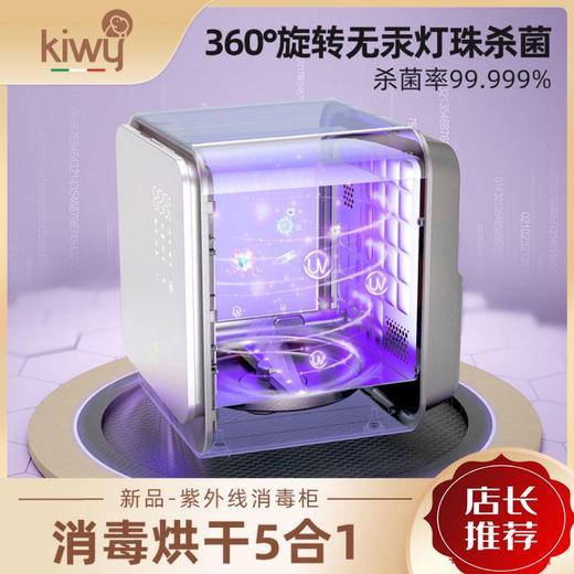 kiwy奶瓶消毒器带烘干婴儿紫外线消毒柜锅家用恒温三合一宝宝专用18L 商品图0