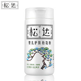 松达婴儿护肤松花粉 祛痱粉 爽身粉 52g