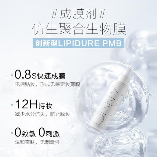 【中欧班列精选】unny定妆喷雾  悠宜彩妆定妆防水 商品图2