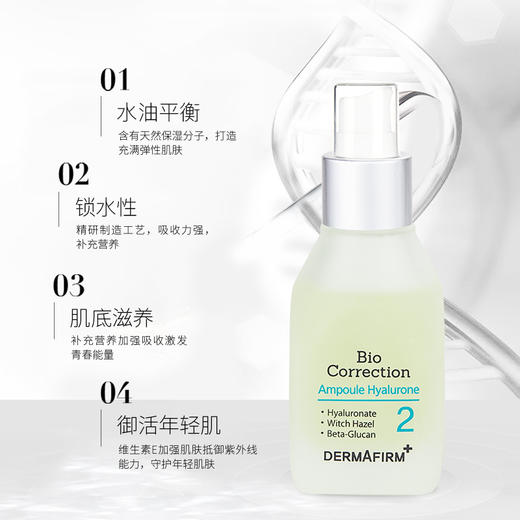 【中欧班列精选】德妃高浓缩精华/德妃修复安瓶精华液/高浓度保湿原液50ml 商品图2