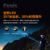 Fenix菲尼克斯PD35 V3.0手电筒强光户外超亮全新LED远射战术手电 商品缩略图2