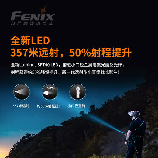Fenix菲尼克斯PD35 V3.0手电筒强光户外超亮全新LED远射战术手电 商品图2
