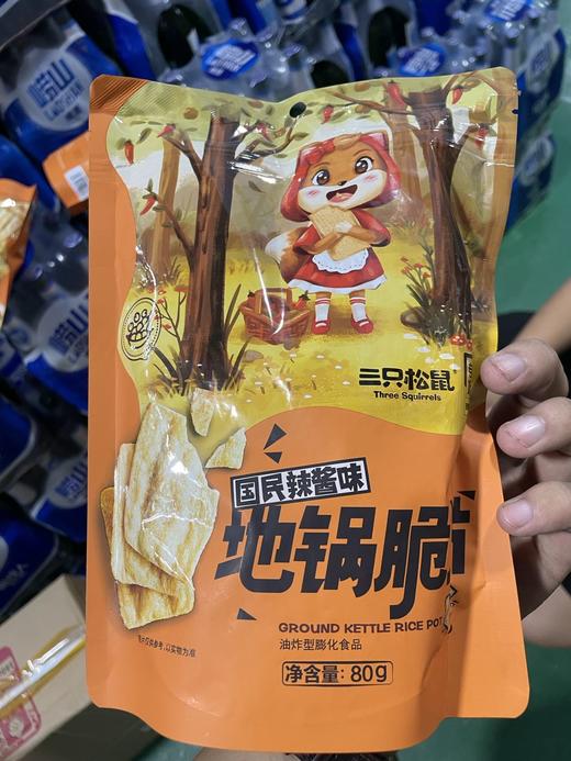 【三只松鼠】地锅脆片80g 商品图0