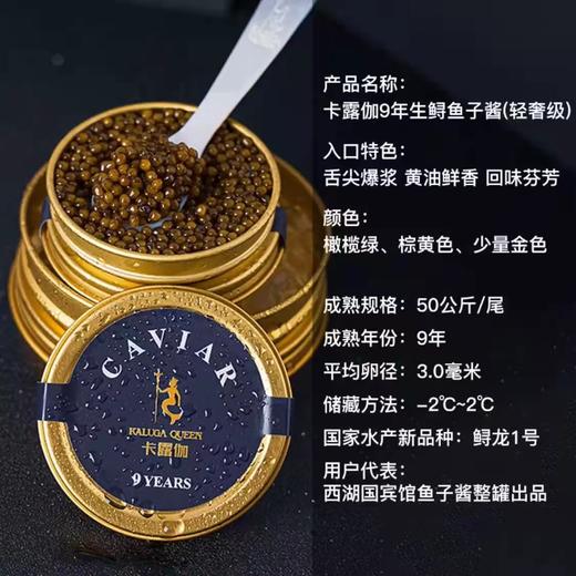 丨生态丨鱼子酱 卡露伽鲟鱼子酱 鱼龄7年 8年 9年 10年 15年 商品图5