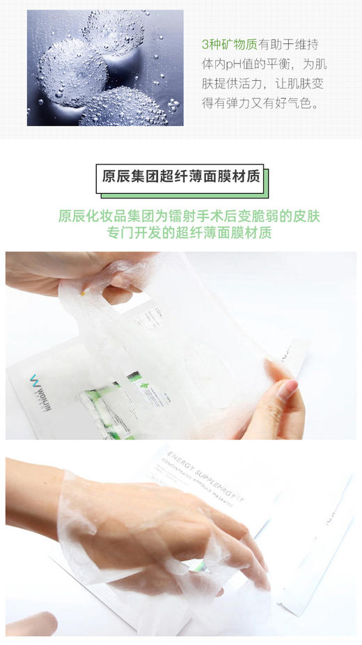 【中欧班列精选】 原辰吊瓶面膜/Wonjin元辰玻尿酸胜肽精华熬夜面膜HG 商品图2