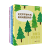 史军老师签名本  植物学家的锅略大于银河系+少年轻科普系列 商品缩略图1