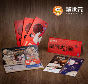 【和美共团圆】【QG】蟹状元 大闸蟹  至尊五对装蟹卡