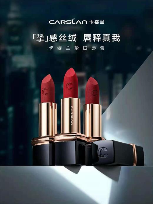 卡姿兰挚绒唇膏 商品图6