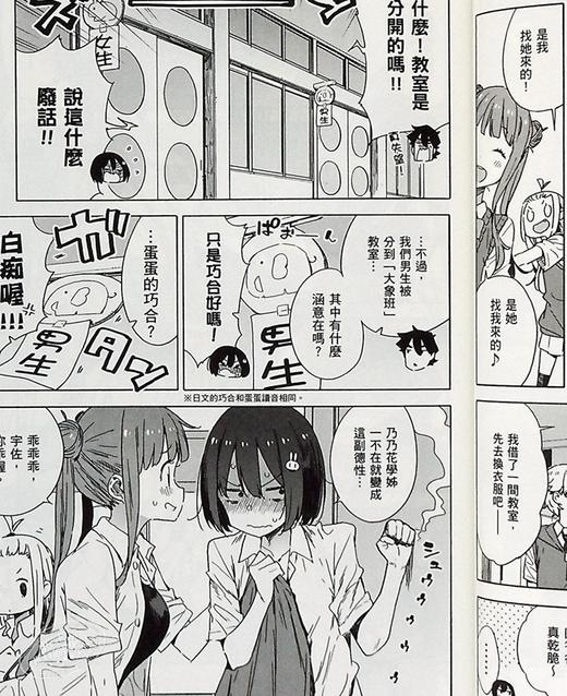 【中商原版】漫画 这个美术社大有问题！ 12 いみぎむる 台版漫画书 角川 商品图5