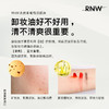 【中欧班列精选】RNW青葡萄卸妆油200ml 商品缩略图2