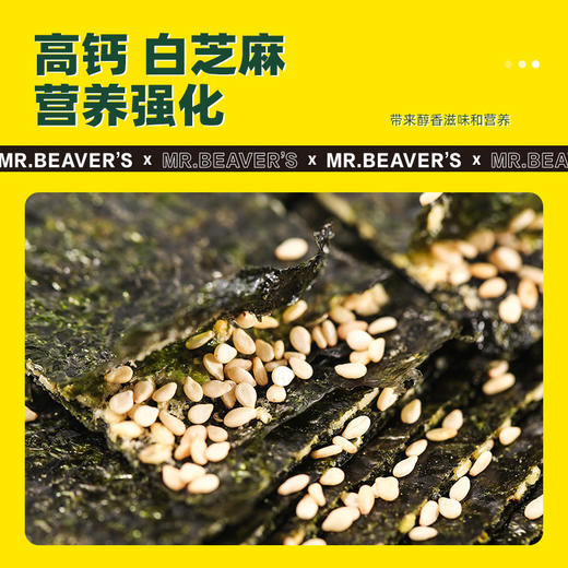 海狸先生海苔夹心脆芝麻即食紫菜海苔片40g/盒 商品图1