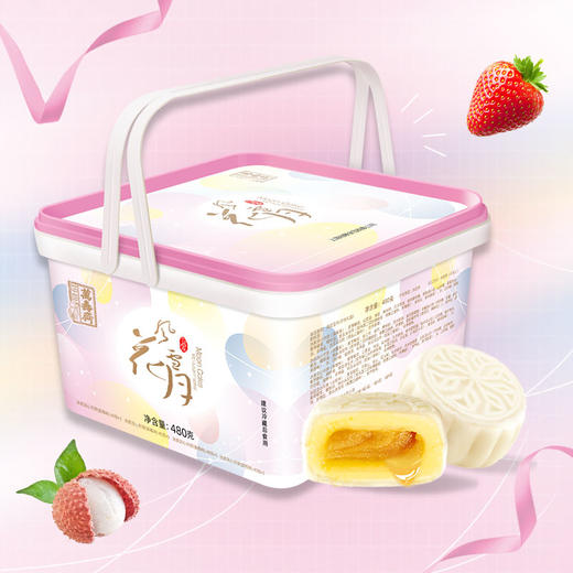 【月饼】万寿斋风花雪月冰皮流心礼盒装月饼 商品图0