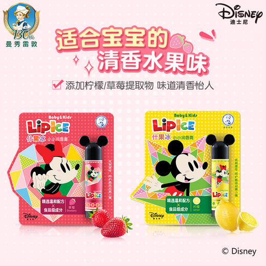 【唇膏】曼秀雷敦唇膏男女保湿滋润补水护唇水果味儿童润唇膏唇油 商品图0