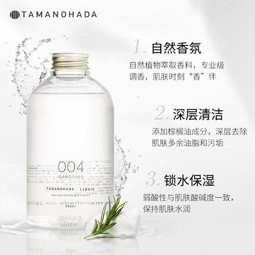 玉肌精油香氛沐浴露 003(玫瑰） 商品图1