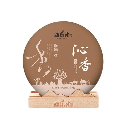 2021和颐（沁香）双层铁饼熟茶357g 商品图0