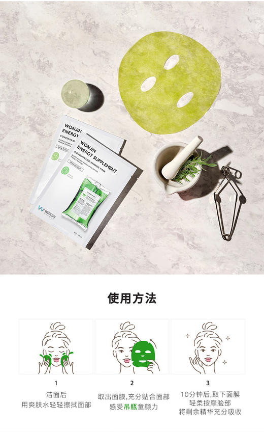 【中欧班列精选】 原辰吊瓶面膜/Wonjin元辰玻尿酸胜肽精华熬夜面膜HG 商品图4