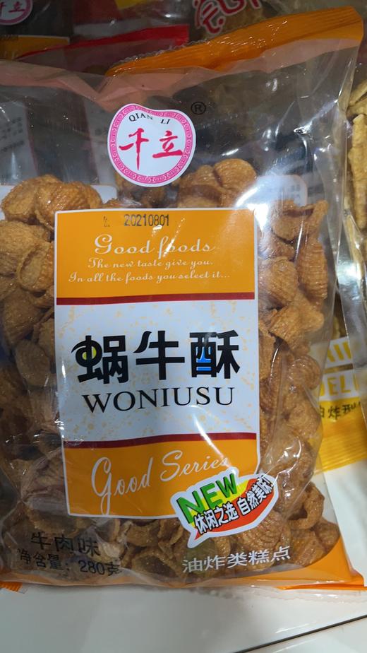 蜗牛酥牛肉味280g 商品图0