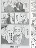 【中商原版】漫画 我的新上司是天然呆 1 台版漫画书 东立 商品缩略图4