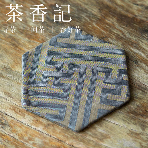 茶香记 宋韵锦织手工布艺  六角杯垫  茶席配件  华贵典雅  隔热 商品图2