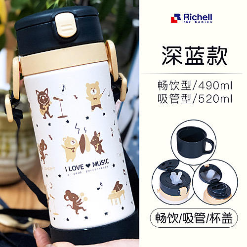 Richell利其尔2020不锈钢双盖保温杯 490ml 商品图1