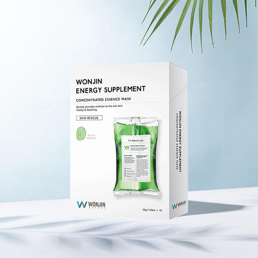 【中欧班列精选】 原辰吊瓶面膜/Wonjin元辰玻尿酸胜肽精华熬夜面膜HG 商品图0