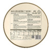 【包邮】广州酒家 | 冰纷心语冰皮月饼礼盒360g 12颗装 商品缩略图5