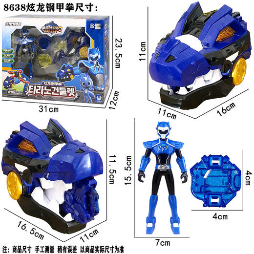 秘密特工炫龙钢甲拳 商品图1