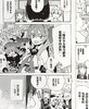 【中商原版】漫画 这个美术社大有问题！ 11 いみぎむる 台版漫画书 角川 商品缩略图4