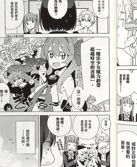 【中商原版】漫画 这个美术社大有问题！ 11 いみぎむる 台版漫画书 角川 商品图4