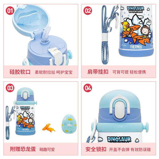 【THERMOS膳魔师】恐龙探险系列保温水杯 430ml 商品图2