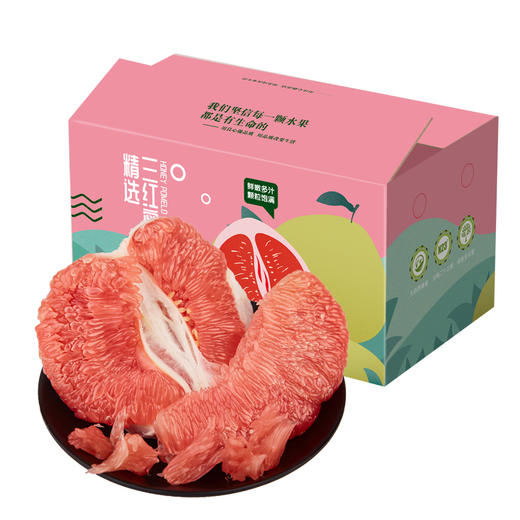 三红蜜柚福建琯溪红心蜜柚三红柚5斤礼盒装新鲜应季水果酸甜可口